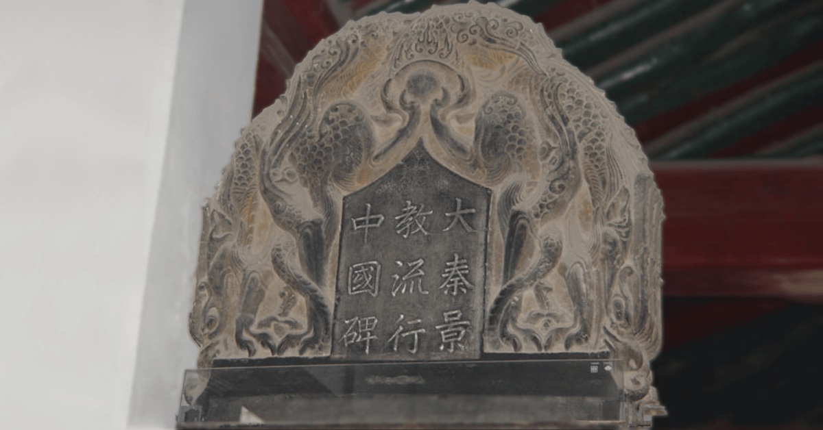 China's Buried Christian History